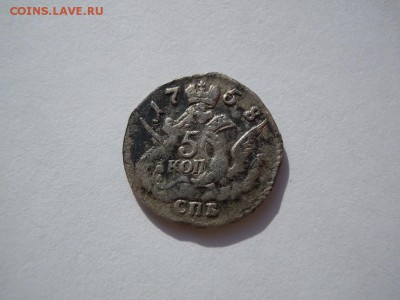 5 копеек 1758 года Облачник хороший! Короткий! - getImage (27)