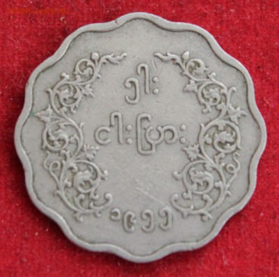 БИРМА 5 пья 1955г. МИФИЧЕСКИЙ ЛЕВ до 19.05.14г. в 22-00 - IMG_1815.JPG