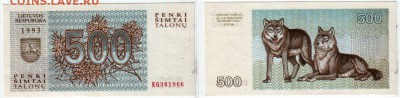 ЛИТВА, 500 талонов (1993) волки, до 18.05 @ 22:00 - литва_волки