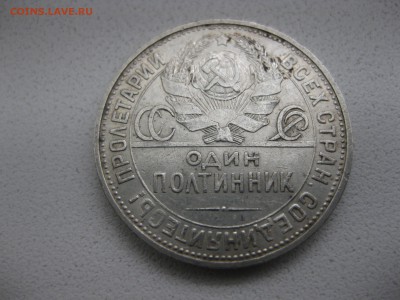 п-л ,Ag,вес 9,95-9,96г)!до15.05 - IMG_0211.JPG