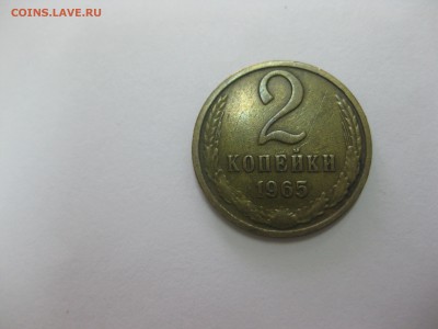 2 коп.1965гг(хорошие)!до 15.05. - IMG_0226.JPG