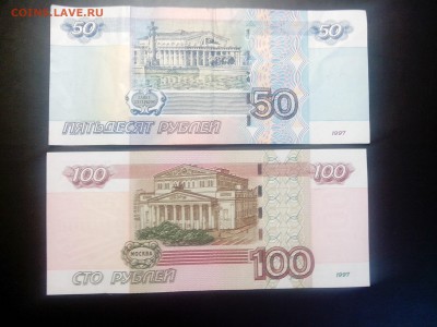 50руб 2004г радар,100руб 2004г красивый номер - IMG_20140513_172005