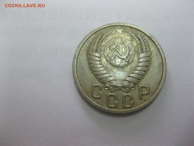 СССР,15 копеек 1951г(норм)!!до 15.05.2014 - IMG_0239.JPG