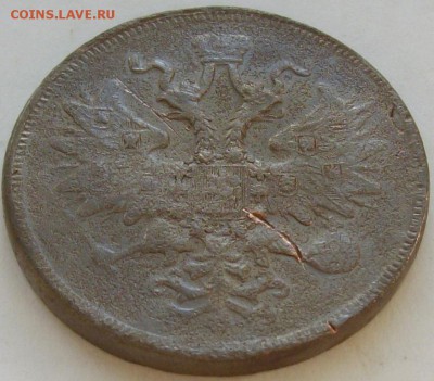 5 коп 1862 ЕМ. до 18.05. - IMGP7144.JPG