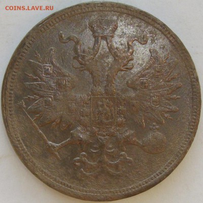 5 коп. 1860 ЕМ . Неплохая. до 18.05. - IMGP7147.JPG