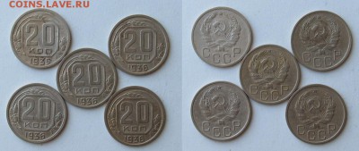 20 копеек 5 шт. 35-36гг  до 18.05 - 20k_3536