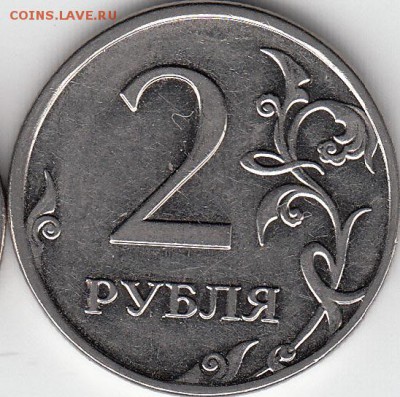 2 рубля 2009 года СПМД. Шт.4.24 и шт. ? - IMG_0001_NEW_NEW_0003