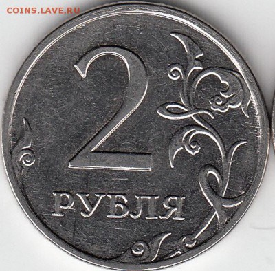 2 рубля 2009 года СПМД. Шт.4.24 и шт. ? - IMG_0001_NEW_NEW