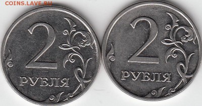 2 рубля 2009 года СПМД. Шт.4.24 и шт. ? - IMG_0001_NEW