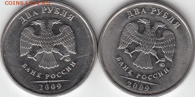 2 рубля 2009 года СПМД. Шт.4.24 и шт. ? - IMG_0003_NEW