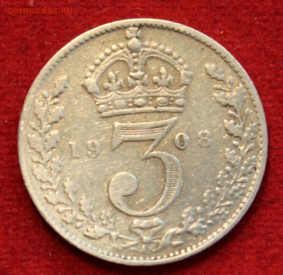 С рубля МАУНДИ БРИТАНИЯ 3 пенса 1908г.ЭДВАРД до 19.05.14г. - IMG_1913.JPG