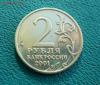 ГВС2011г. ГВС Елец, 1812г, набор "Гагарин", "Арктикуголь-80" - P1100270.JPG