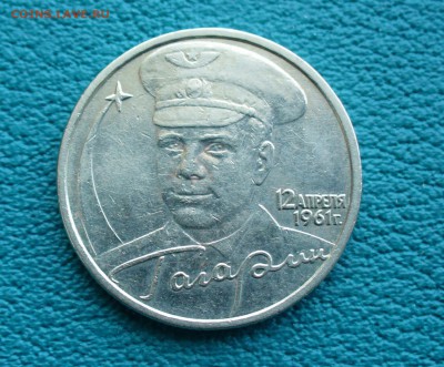 ГВС2011г. ГВС Елец, 1812г, набор "Гагарин", "Арктикуголь-80" - P1100253.JPG