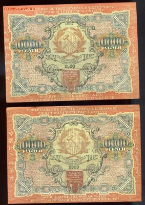 10 000 рублей ----1919 года--2шт. Отличн ХF+ до 16.05 в22:05 - img225