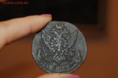 5 копеек 1791 АМ до 14.05.14 - _CSC0373.JPG