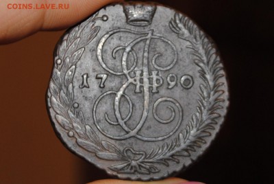 5 копеек 1790 АМ до 14.05.14 - _CSC0383.JPG