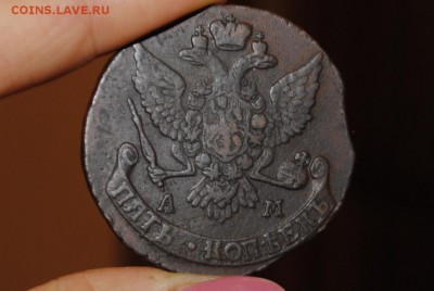 5 копеек 1790 АМ до 14.05.14 - _CSC0385.JPG