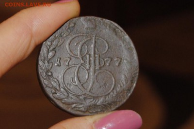 5 копеек 1777 ЕАМ до 16.05.14 - _CSC0409.JPG
