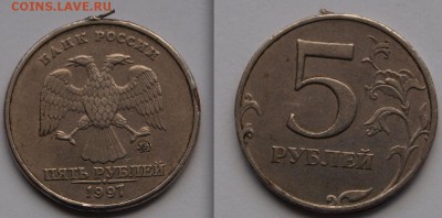 5 рублей 1997, - 5 rub 1997