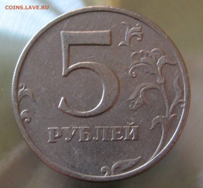 5 руб. 2008 ммд. шт. 1.12 - IMG_0009.JPG