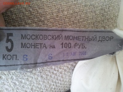 мешок 5 коп., под пломбой ММД (упаковка18.08.08) до 15.05.14 - 20140504_104043