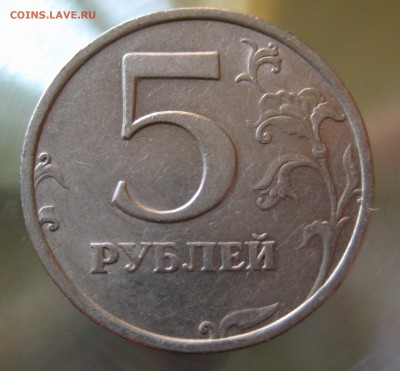 5 руб. 2008 спмд. шт. 3 - IMG_0004.JPG