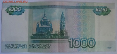 1 000 руб радар АА 2626262 до 18.05.2014 22.00 - DSC04046.JPG