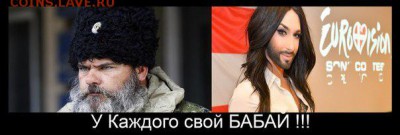 Ну а теперь про Украину - у каждого свой Бабай