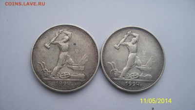 Рубль 1924г (3шт) и 1921г (1 шт) 17.05.14 22.00 - бонус 2.JPG