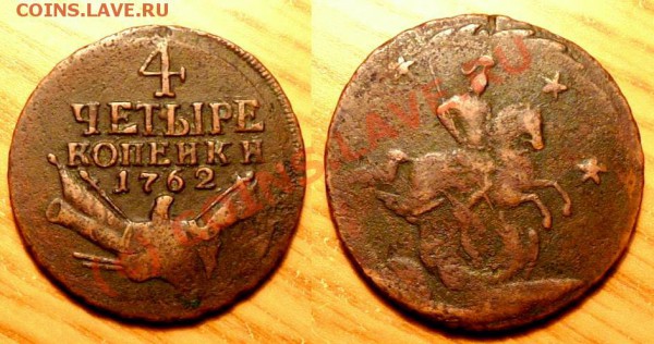 zloiPapa auction #3 - 4kop-1762.JPG