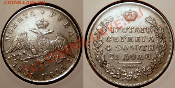 zloiPapa auction #3 - 1r-1831