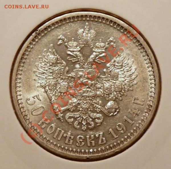zloiPapa auction #3 - 50k-1914-2.JPG
