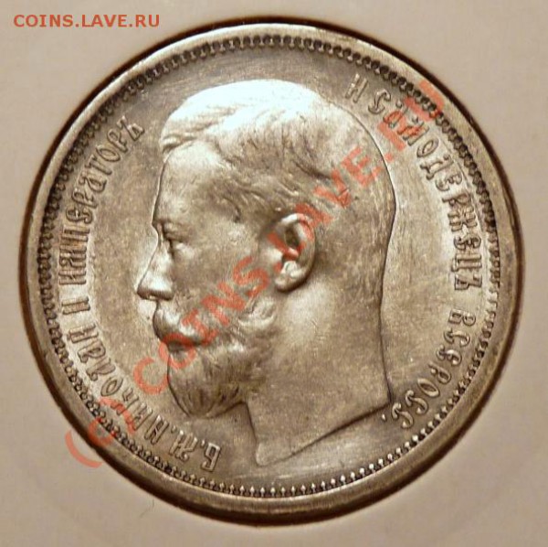 zloiPapa auction #3 - 50k-1914-1.JPG