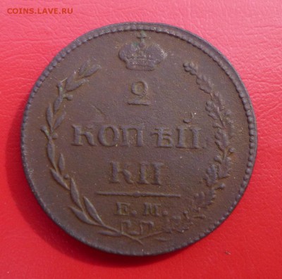 2 копейки 1810 пчелка №2 широкая корона - P1010439.JPG