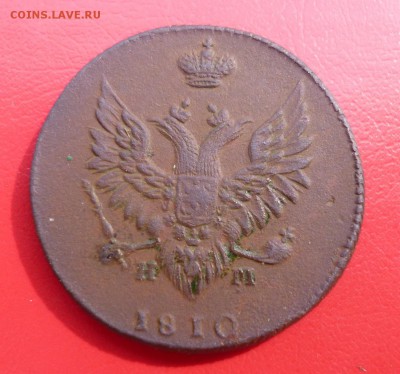 2 копейки 1810 пчелка №2 широкая корона - P1010440.JPG