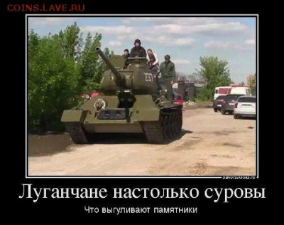 Ну а теперь про Украину - танк