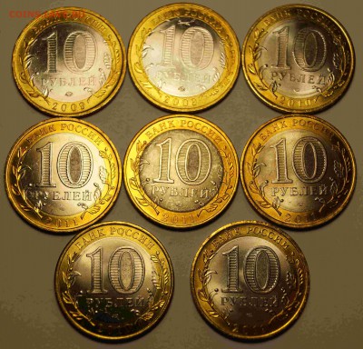 10 руб. Биметал 8шт. штемпельный блеск до 18.05.2014 - 10 руб_1.JPG