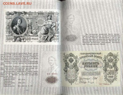 Твёрдые деньги России. Л. А. Харламов. - Разворот 