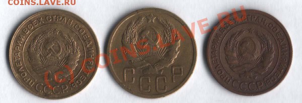 5 копеек 1933 с аверсом 1935 - ПОДДЕЛЬНЫЙ - 00000002_044_copy