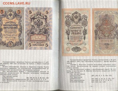 Твёрдые деньги России. Л. А. Харламов. - Разворот 00