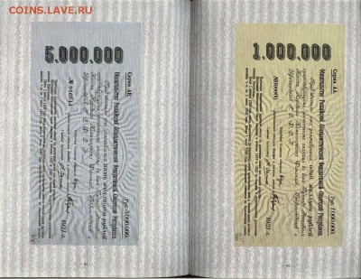Твёрдые деньги России. Л. А. Харламов. - Разворот 0
