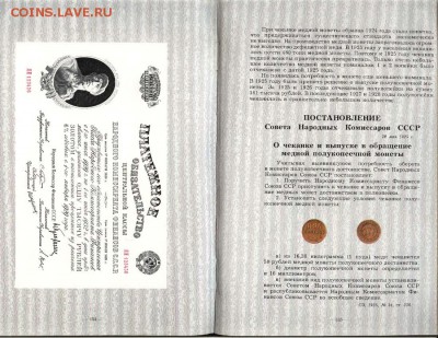 Твёрдые деньги России. Л. А. Харламов. - Разворот 4