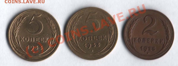 5 копеек 1933 с аверсом 1935 - ПОДДЕЛЬНЫЙ - 00000002_043_copy