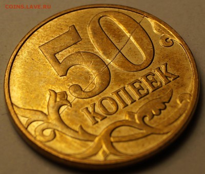 50 копеек 2013 м полный раскол до 18.05.2014 - 50КопеекРаскол_2.JPG