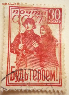 Марки  оценка - P1290277.JPG
