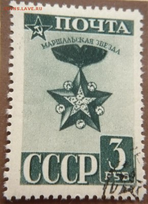 Марки  оценка - P1290271.JPG