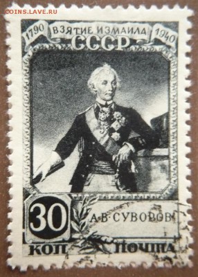 Марки  оценка - P1290283.JPG