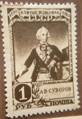 Марки  оценка - P1290282.JPG