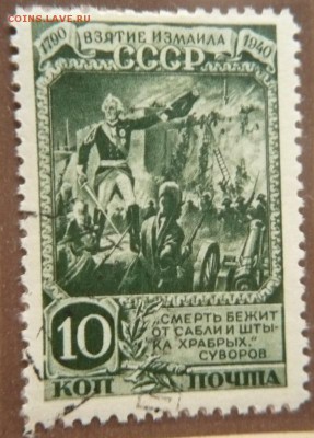 Марки  оценка - P1290280.JPG