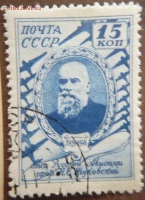 Марки  оценка - P1290285.JPG